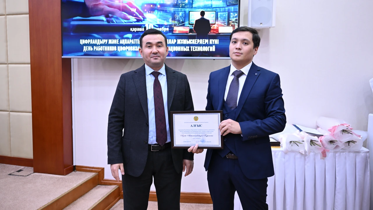 10 ноября – День цифровизации и информационных технологий 