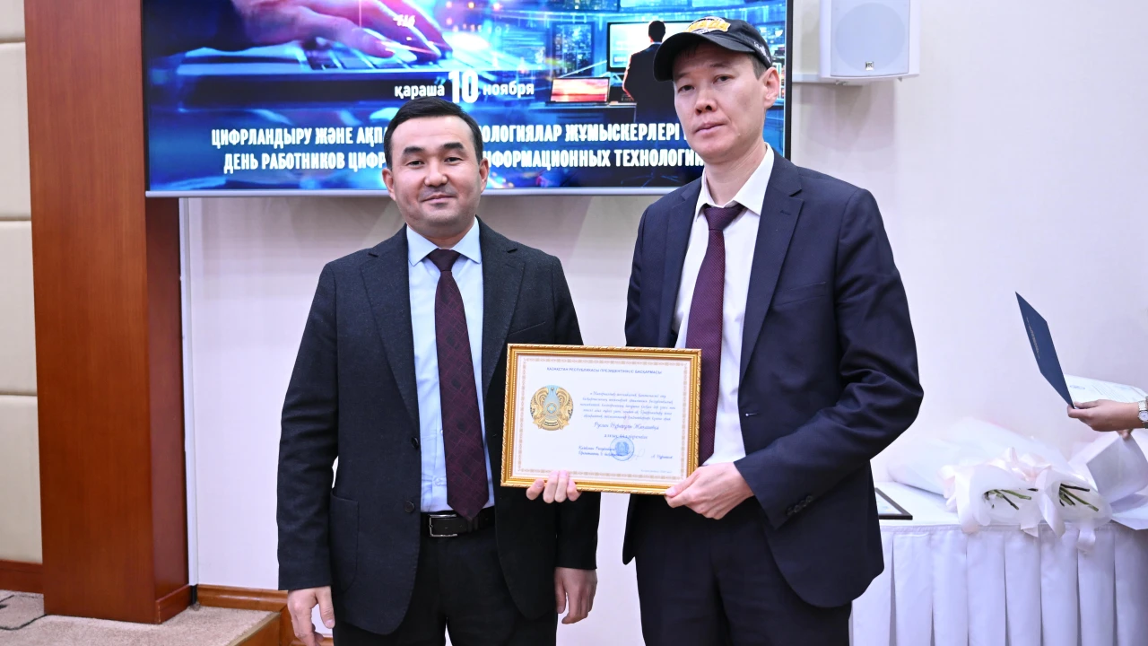 10 ноября – День цифровизации и информационных технологий 