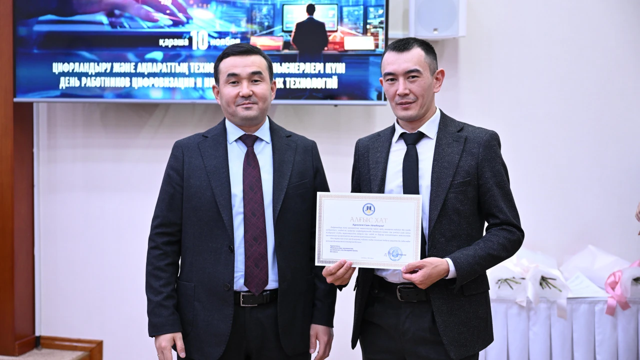 10 ноября – День цифровизации и информационных технологий 