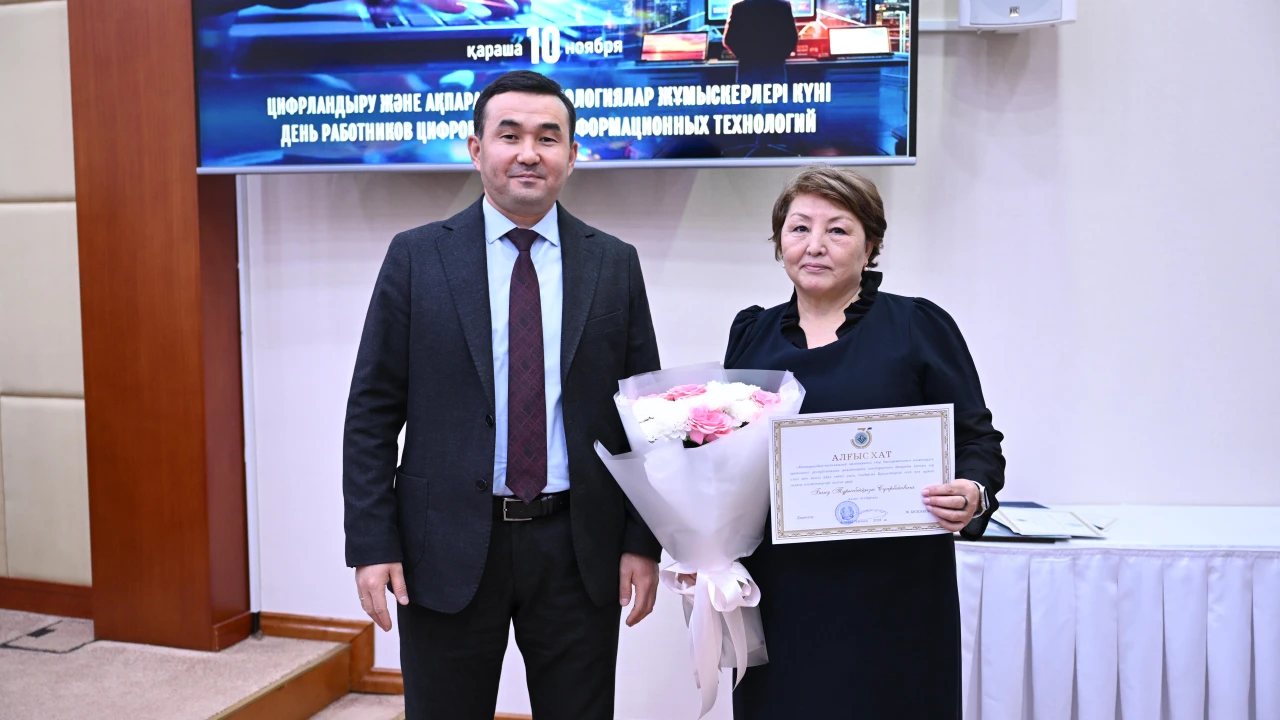 10 ноября – День цифровизации и информационных технологий 